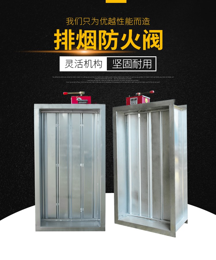 怎么定排烟防火调节阀的功能好不好Q凯争K火阀厂家