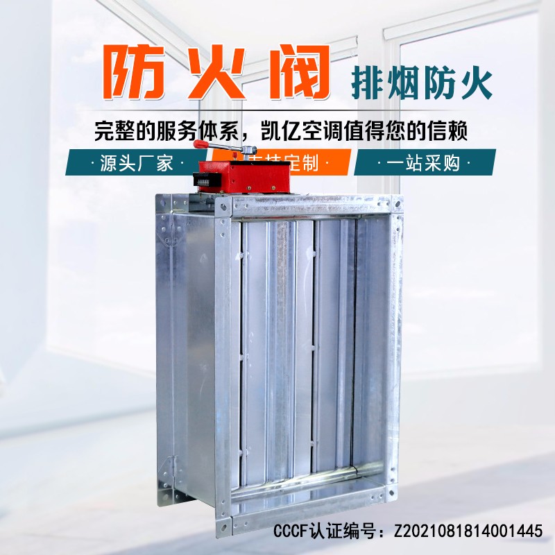 防火阀和电动防火阀有什么区别？